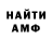Амфетамин Premium Vladimir Lyzov