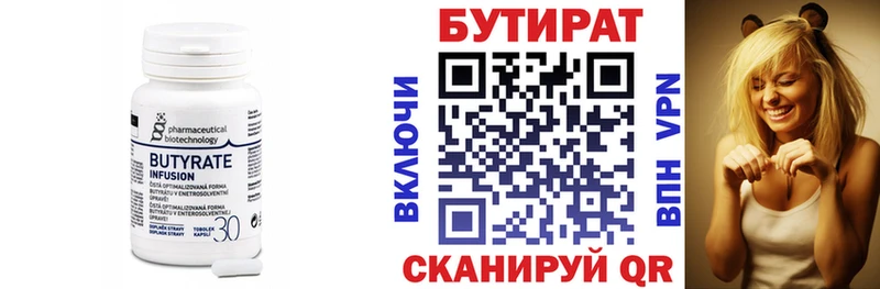 даркнет клад Кохма БУТИРАТ оксана