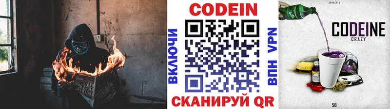 что такое   Кохма  Кодеиновый сироп Lean Purple Drank 