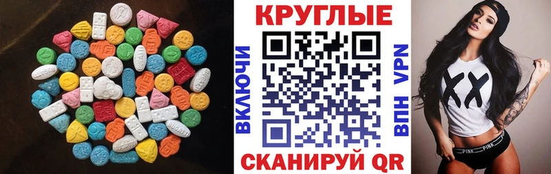 купить наркотик  Кохма  Экстази 99% 