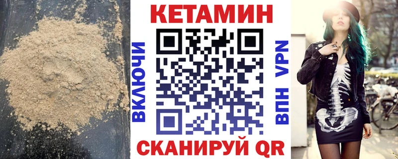 Кетамин ketamine Кохма