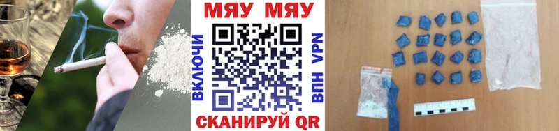 Мефедрон мяу мяу  Кохма 